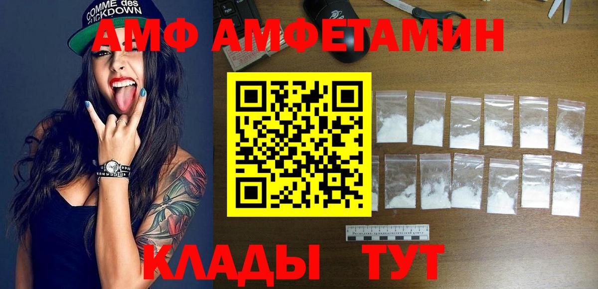 АМФЕТАМИН Premium  Вход с VPN  Юрга 