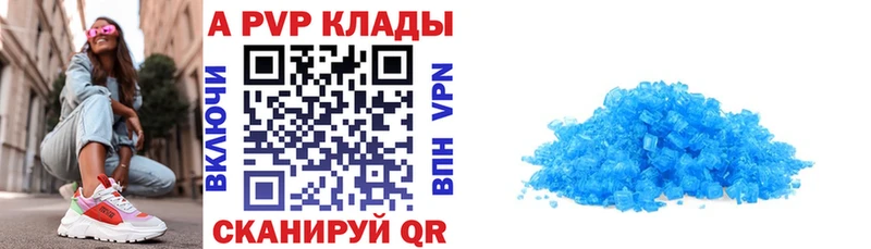 гидра   Юрга  Альфа ПВП Crystall  купить наркотик 