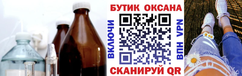 Бутират BDO  Юрга 