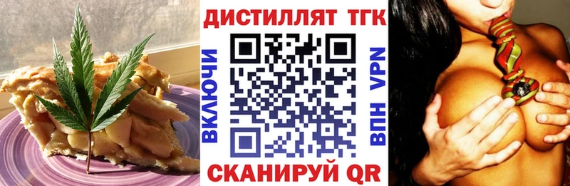 наркотики Юрга Печенье с ТГК марихуана