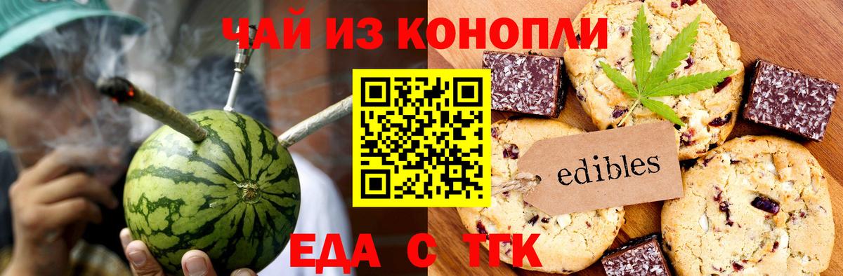 Юрга  Cannafood марихуана  Вход с VPN 