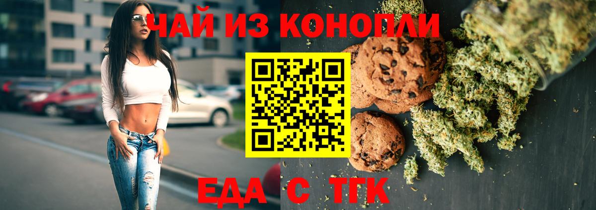 Canna-Cookies конопля Юрга