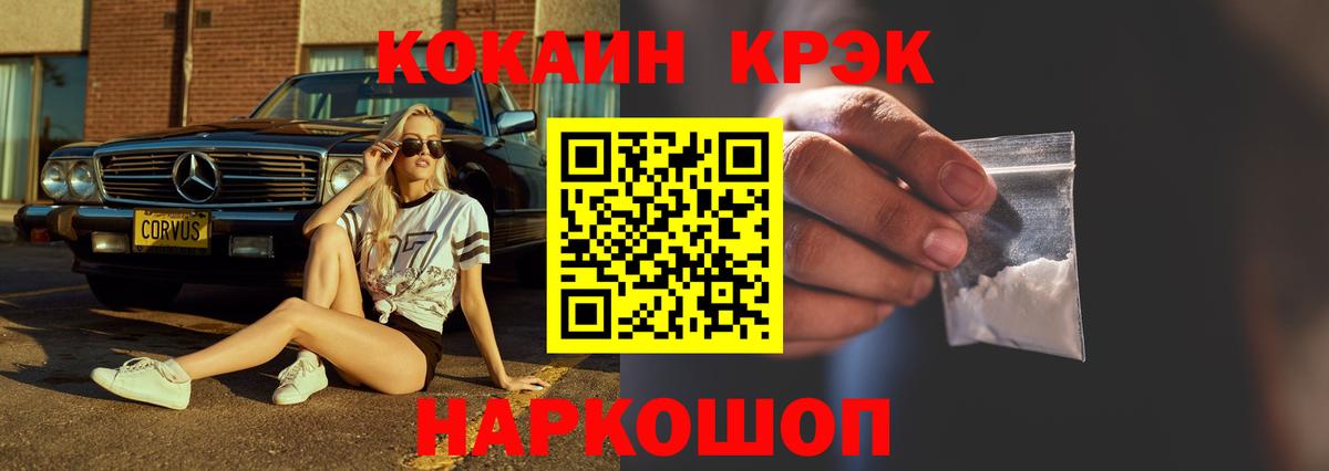 Кокаин  Вход с VPN  Юрга  КОКАИН Колумбийский  Cocaine Колумбийский 