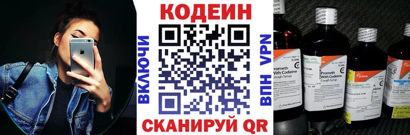 Кодеиновый сироп Lean напиток Lean (лин)  Юрга 