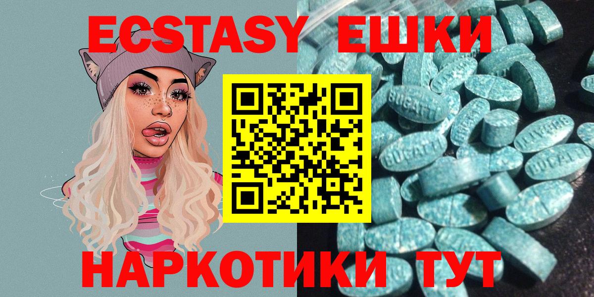ЭКСТАЗИ mix  Вход с VPN  Экстази диски  Юрга 