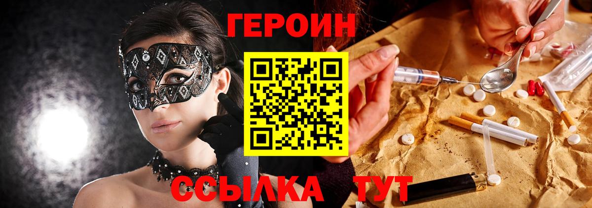 Юрга  Героин Афган  Вход с VPN 