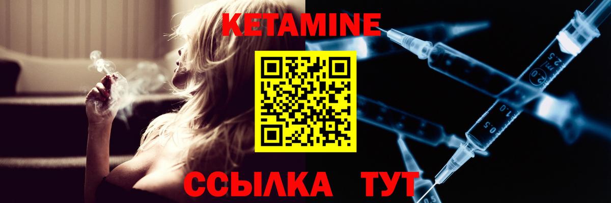 КЕТАМИН VHQ  Вход с VPN  blacksprut ссылка  Юрга 