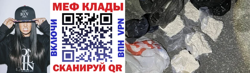 что такое наркотик  Юрга  Мефедрон mephedrone 