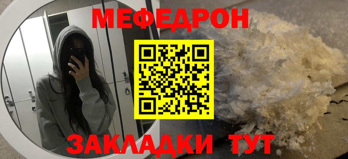 Юрга  МЕФ  mega рабочий сайт  Вход с VPN  МЕФ  МЕФ 4 MMC  Мефедрон мяу мяу 