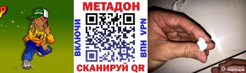 МЕТАДОН кристалл  Юрга 