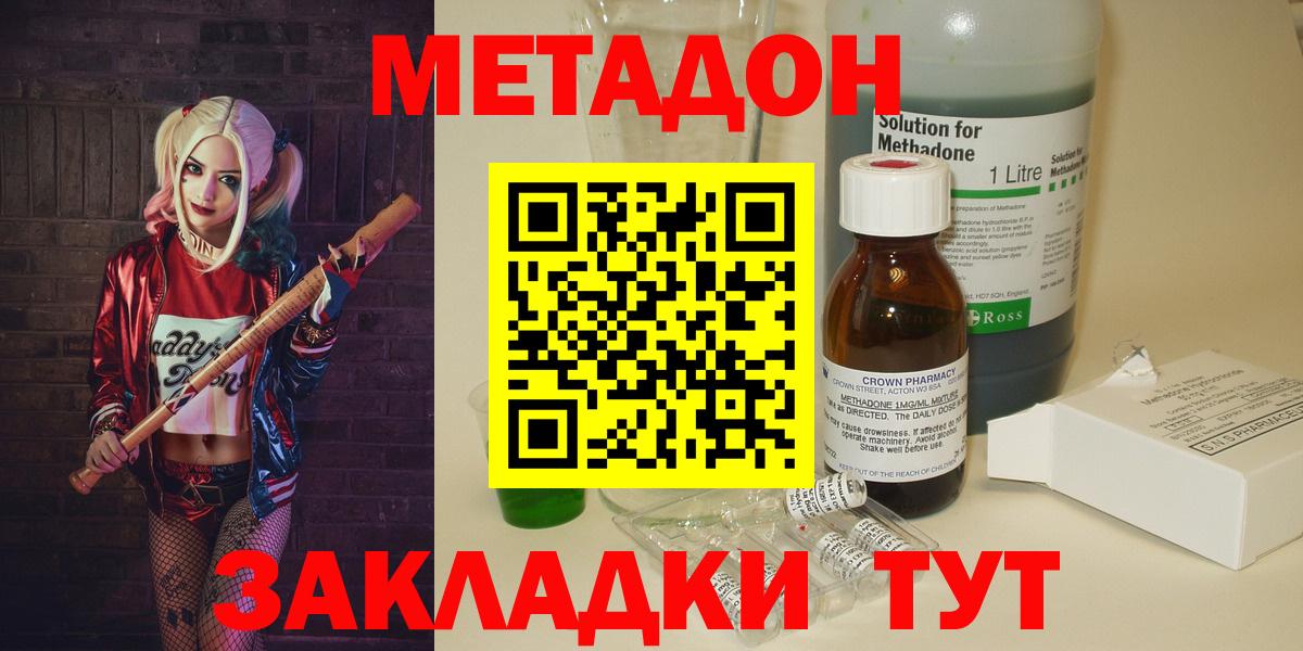 гидра зеркало  Метадон кристалл  Вход с VPN  МЕТАДОН кристалл  Юрга 