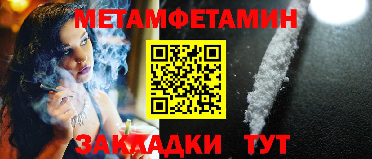 Метамфетамин пудра Юрга
