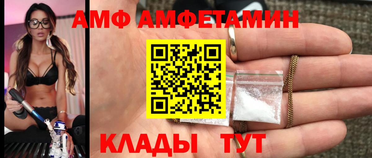 МЕТАМФЕТАМИН мет  Вход с VPN  Юрга 