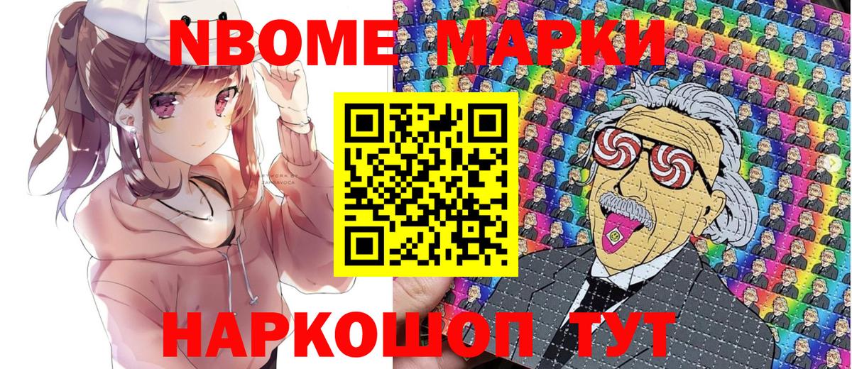 Наркотические марки  Вход с VPN  Юрга  Наркотические марки 1,8мг 